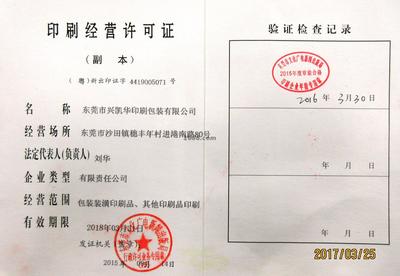 兴凯华匠心智造 在方寸之间印刻品牌之美