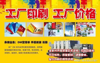 南京企业印刷宣传品要明白自己需要印的是什么 —— 包装装潢印刷品印刷的定位与边界
