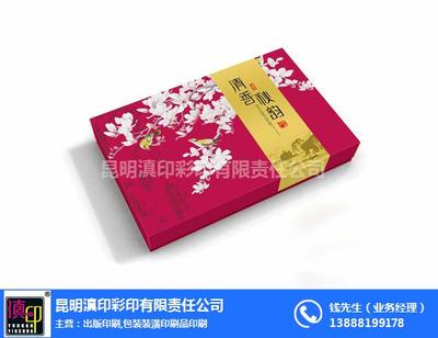 云南月饼盒包装哪家好？滇印彩印专注包装装潢印刷品印刷，打造高品质月饼盒